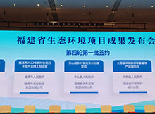 福建省環境保護股份公司與大田縣人民政府、華夏銀行戰略投資合作簽約儀式圓滿成功